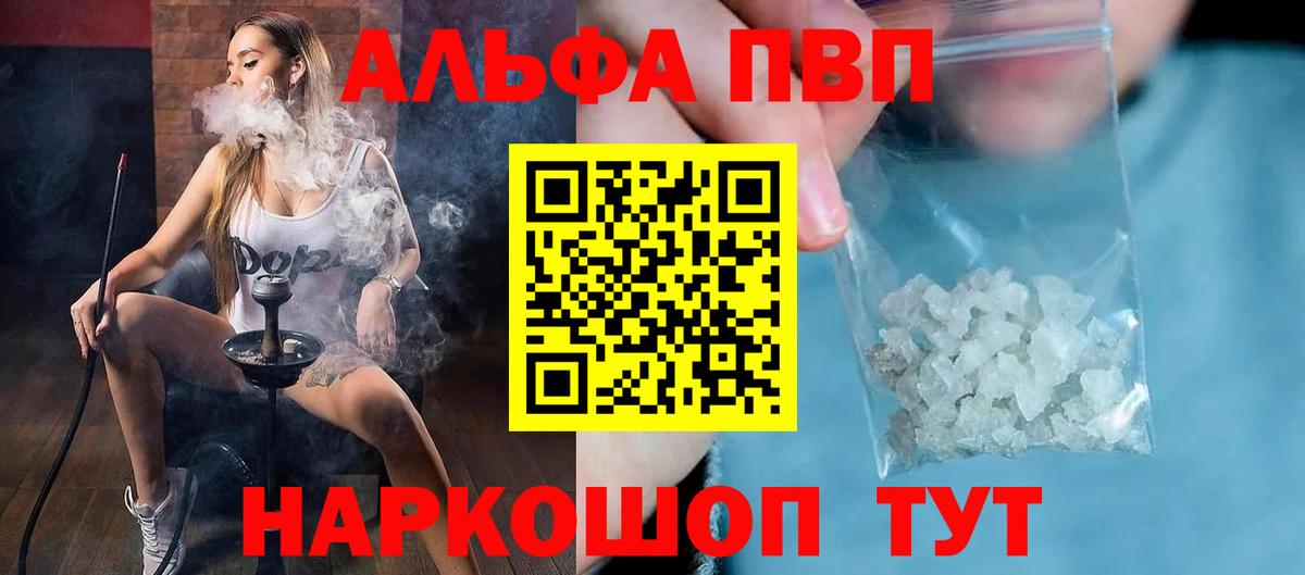 Соликамск  APVP крисы CK  где продают   Alpha PVP кристаллы  Вход с VPN 