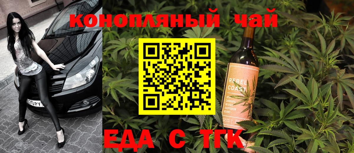 Еда ТГК марихуана  Вход с VPN  Соликамск 