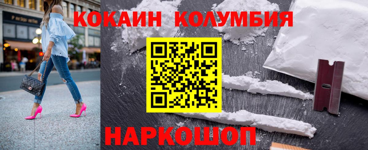 COCAIN 98%  Cocaine 99%  Соликамск  Вход с VPN 