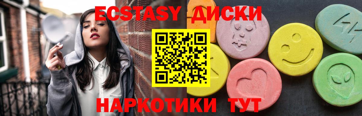 ЭКСТАЗИ  Экстази VHQ  Ecstasy MDMA  Вход с VPN  Соликамск 