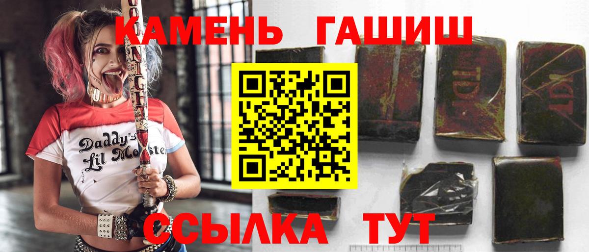 ГАШ убойный  ГАШИШ Ice-O-Lator  Соликамск  Вход с VPN 