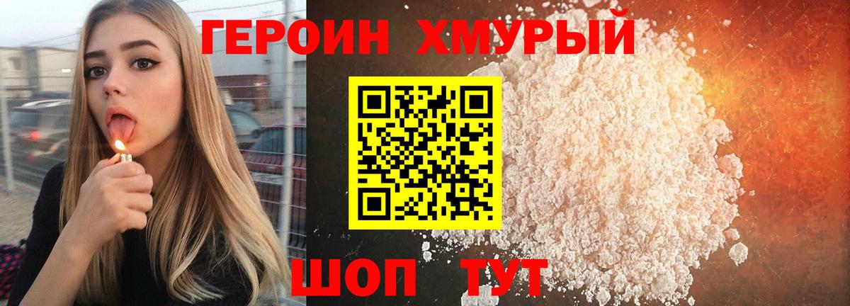 Соликамск  Героин Heroin  Вход с VPN 