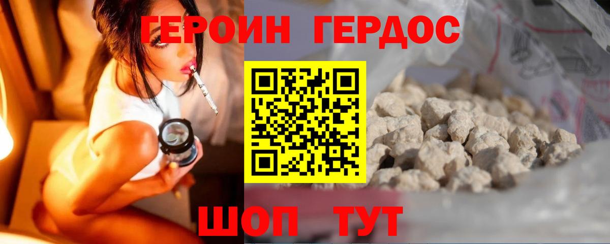 ГЕРОИН VHQ Соликамск