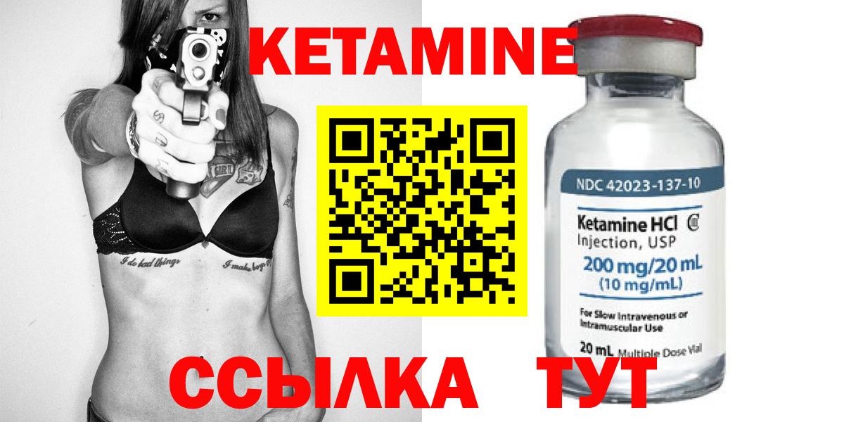 Кетамин ketamine Соликамск