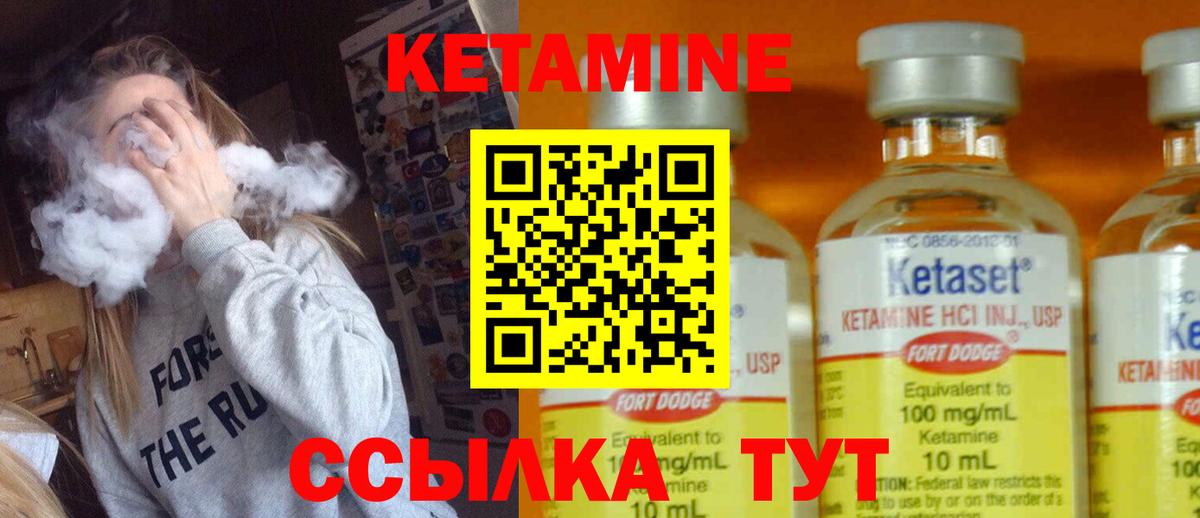 Соликамск  КЕТАМИН ketamine  маркетплейс состав  Вход с VPN 
