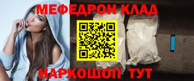 меф VHQ Ипатово