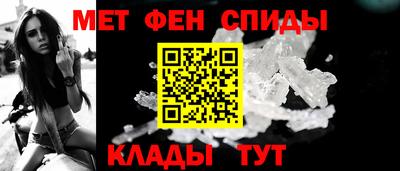 меф VHQ Ипатово