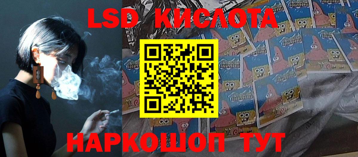 ЛСД экстази кислота Соликамск