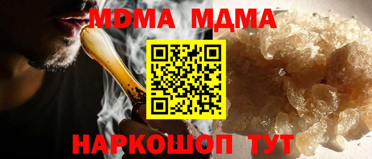 Соликамск  MDMA VHQ  МДМА crystal  Вход с VPN 