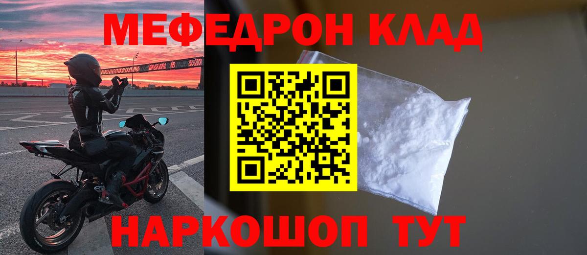 Меф VHQ  Вход с VPN  МЕФ мяу мяу  МЕФ  Соликамск 