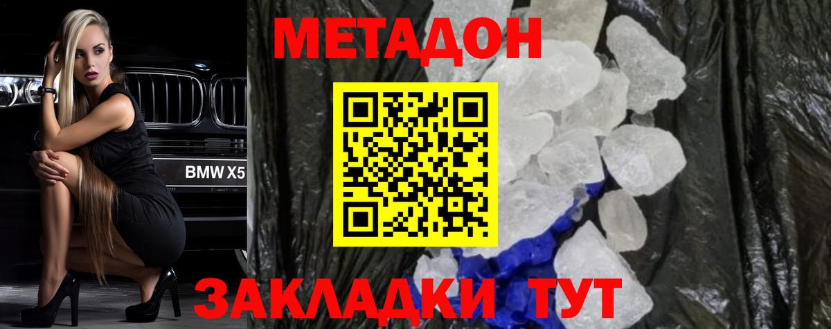 МЕТАДОН VHQ  Вход с VPN  Соликамск 