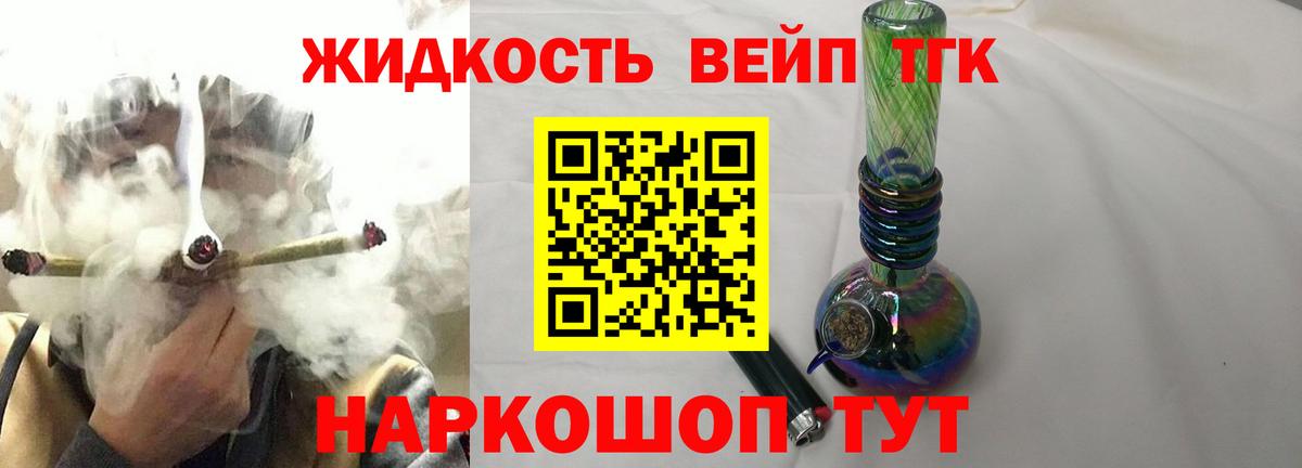 Соликамск  ТГК вейп  Вход с VPN  ТГК Wax 