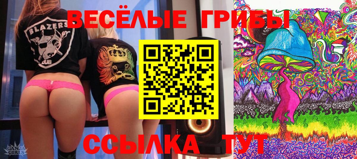 Галлюциногенные грибы MAGIC MUSHROOMS Соликамск